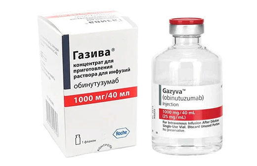Препарат для лечения хронического лимфолейкоза Газива, Gazyva Vial 1000Mg/40Ml